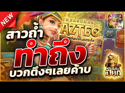แนะนำ สาวถ้ำสูตรใหม่ | สล็อตแตกง่าย สล็อตแตกง่ายล่าสุด เว็บสล็อตแตกง่าย