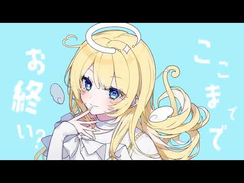 【歌ってみた】キューピット / covered by にゃとりうむ