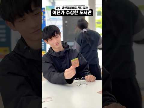 범인을 예상하셨나요? #수상한교실