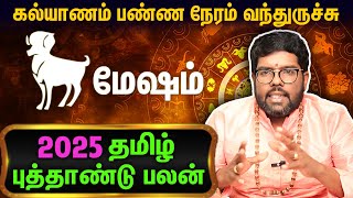 மேஷம் தமிழ் ராசி புத்தாண்டு பலன்கள் : Mesham New Year Rasi Palan 2025 | Ramji