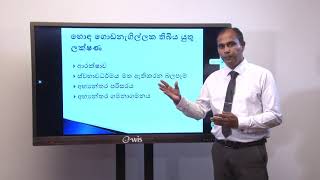 TVEC (தமிழ்)  - Draught Person - Lesson 02