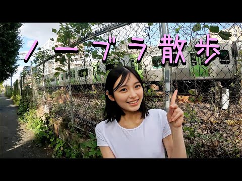 【Braless walk】I was walking along the railroad tracks...