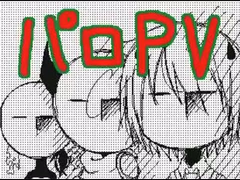 【うごメモ3DS】避難訓練の「お･か･し」 PV【棒人間】