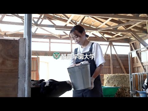 酪農学園大学　2022夏　｜　大学ホームページ　メイン動画