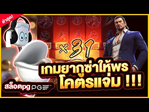 ํYakuza honor : สล็อตpg สล็อตยากูซ่า เกมยากูซ่าให้พร โคตรแจ่ม!!
