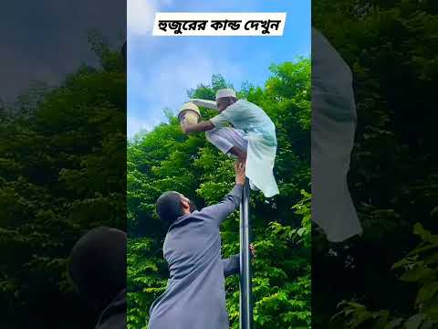 দেখেন দর্শক ভাইয়েরা প্রচুর কোথায় গিয়ে ওতে কি কাজটা না করল #duet #banglasong #baulgaan #baulsonge