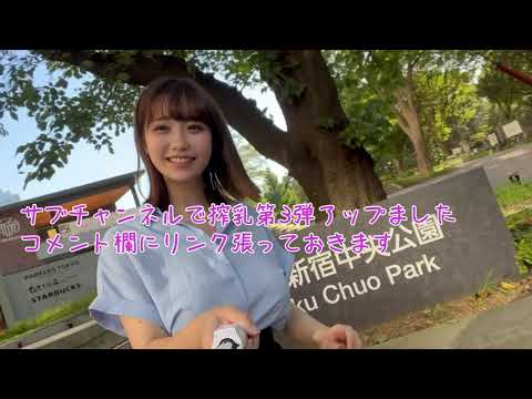新宿中央公園行ってきました。サブチャンネルも見てくださいね。