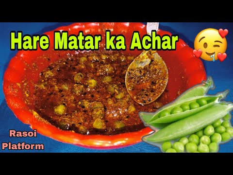 मिनटों में बनाये हरे मटर का अचार || Green Peas Pickle || Chef Arti Srivastava || Rasoi Platform ||