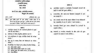 MPS-2 Question paper2019 Q-3 #lecture #ignouclasses (International Relation:Theory&Problem)