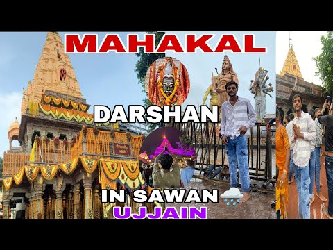 महाकाल आरती उज्जैन महाकालेश्वर  SAWAN 🌧️ somwar  barish me kare mahakal ke darshan