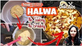 बिना Soaking बिना Grinding Moong Dal Halwa Recipe#InstantMoongDalHalwaRecipe #ShadiWalaMoongDalHalwa