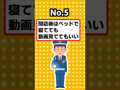 【2ch有益スレ】ガチで楽なバイト7つ教えるｗｗ #shorts
