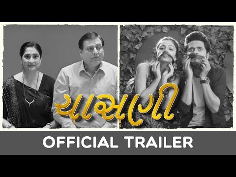 CHASANI | Official Trailer | Gujarati Film | Manoj Joshi, Divyang Thakkar, Sejal Shah & Maira Doshi