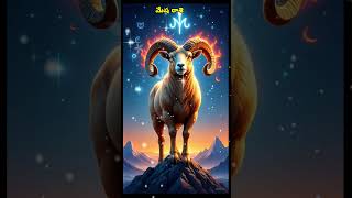🔥 Mesha Rasi life predictions / horoscope for aries, mesha rasi weekly horoscope in telugu