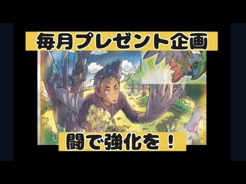 【ポケカ】毎月プレゼント企画７月編/格闘から2種セット！（151も開封）