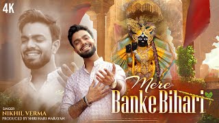 MERE BANKE BIHARI | मेरे बाँके बिहारी | Nikhil Verma | Kshl | Krishna Bhajan | Banke Bihari Bhajan