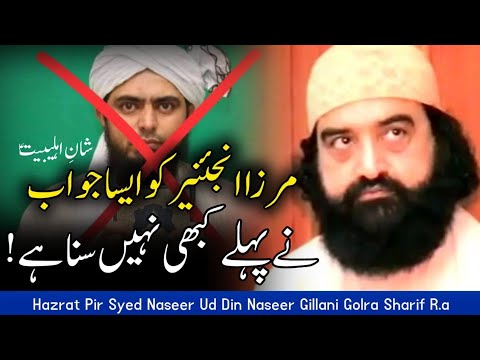 ahle bait ky munkareen ko jawab | Peer Naseer Ud Din Naseer Golra Sharif