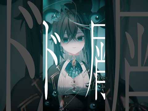 【アンチ！？？！】「ド屑」歌ってみた【ミリプロ/雨夜リズ】