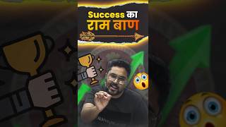 Success का रामबाण 🔥 Best Study Motivational Video By Gagan Pratap Sir #ssc #upsc #motivation