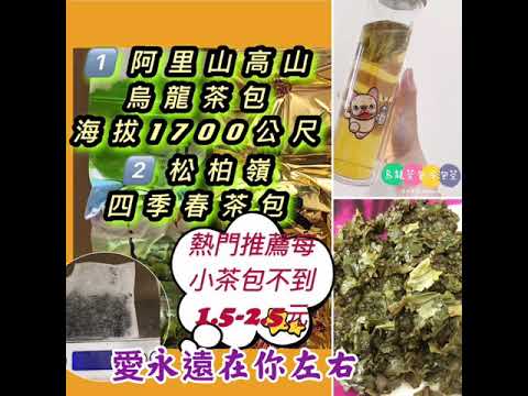 【清山茶廠】日月潭台18紅玉紅茶/杉林茶/阿里山茶/四季春茶品/茶包/茶末/原料批發/烏龍茶/紅茶/青茶/飲料店/咖啡店/冷泡茶/熱泡茶