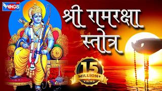Ram Raksha Stotra : (श्रीरामरक्षास्तोत्र)  By Sadhna Sargam With English Lyrics |  SAI AASHIRWAD