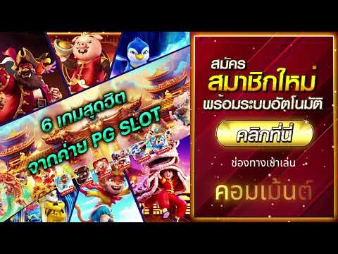 สล็อตแตกบ่อย สล็อตแตกง่าย สล็อตแตกดี สล็อตแตกหนัก สล็อตpg   BONG KHIMNARY 2024