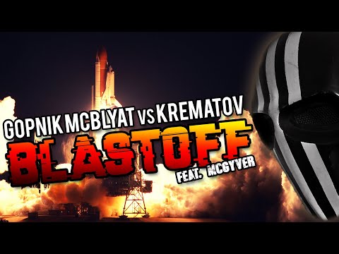 Gopnik vs Krematov - BLAST OFF (feat. McGyver)