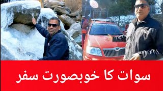 Finally Pakistan trip start now😍 |  Forest near Malam Jabba😍