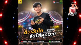#กำลังฮิตในtiktok ⚡( ฉันมันเป็นคนแบบนี้ x จื่อแหน่ใจ ) จัดให้สุดสายกับข้อยดีเจวันโอ     By.DJ1NEO