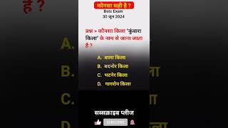 Bstc Answer Key 30 June 2024 BSTC ANSWER KEY  Bstc most important questions #bstc2024 #bstc