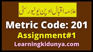 AIOU Solved Assignment 1 Code 201 Spring 2021 | Learning ki Dunya | Aiou Assignments