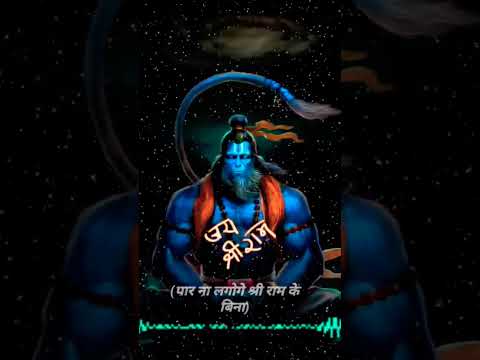 Ram Na milege Hanuman k Bina # Shorts Vedio # WhatsApp status Please Like And Subscribe Jarur Kare 🙏
