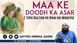 The Impact of Mother's Milk || The Story of Tipu Sultan's Brother || Sayyed Aminul Qadri