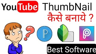 Youtube Thumbnail Kaise Bnaye ? |  How To Make Youtube Thumbnail |YouTube Thumbnail | #Tech_Ki_Dunia