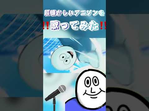 No buts!歌ってみた #歌ってみた #歌ってみた動画 #うたってみた #おすすめ #おすすめにのりたい