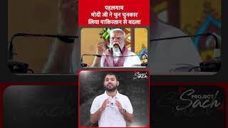 Pahalgam Terror Attack: India blocks 16 Pakistani YouTube channels #shorts #pahalgamattack