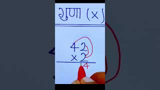 How to multiply How to multiply #mathsforkids