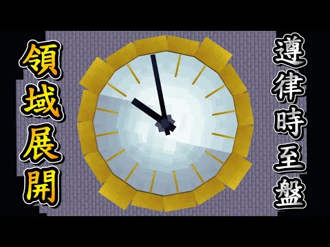 Minecraft 咒術迴戰 !! 特別篇 !! 娜娜明【七海建人】使用 領域展開「遵律時至盤」對決 特級咒靈【真人】!! 領域比拚 一決勝負 !! 全字幕