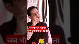 #motivation #vikasdivyakriti #ias #trending #shorts #vairal