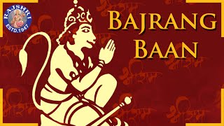 Hanuman Bajrang Baan Song With Lyrics | Hanuman Bhajan - Sanjeevani Bhelande | Hanuman Popular Songs