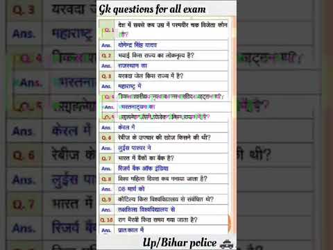 इससे बाहर का नही आयेगा exam में 100% गारंटी||#shortsvideo#ytshorts#gk#gkquestion#gkquiz #viralshorts