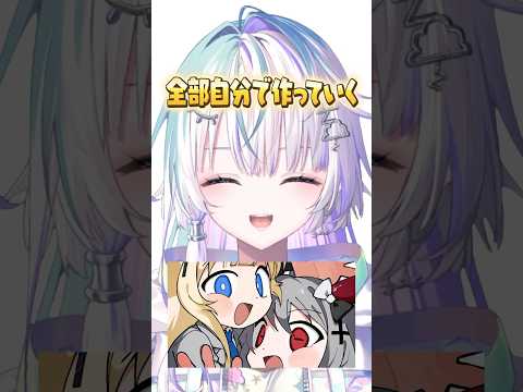 「天天天国地獄国」を全部自分で作ってみたら・・・【眠雲ツクリ/ミリプロ】#新人vtuber