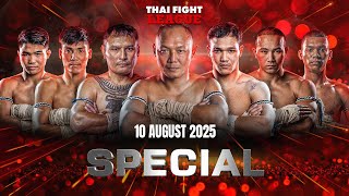 THAI FIGHT LEAGUE SPECIAL | 10 August 2025