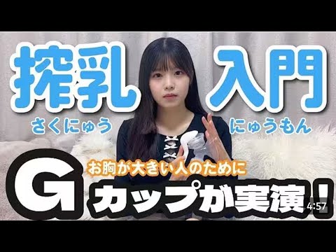 搾乳機の使い方】 青髪女アスカのわかりやすい搾乳機説明 (pigeon搾乳機/Breast Pump Tutorial)
