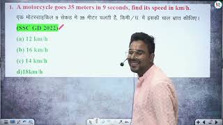 Maths Concept King Series Class 2    Time, Speed & Distance By Gagan Pratap Sir #ssc #ssccgl