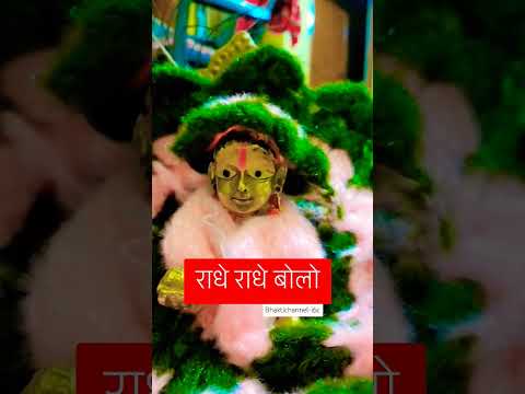 राधे राधे बोलो सब #shortsvideo #youtube #radheradhe #kanha #laddugopal #sardi