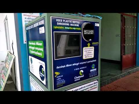 Plastic recycling machine | Ariyalur municipality | அரியலூர் நகராட்சி