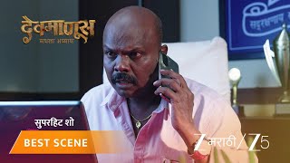 Devmanus Madhla Adhyay | नारू आजीचा विनायक वर संशय?