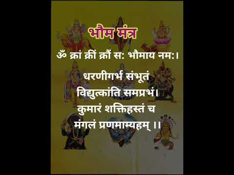 mangal mantra/मंगल मंत्र #vrindavan_bhakti #shortsviral #trending #shorts #viral