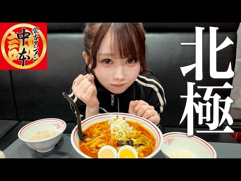 [Super spicy] I ate crunchy Arctic vegetables at Nakamoto